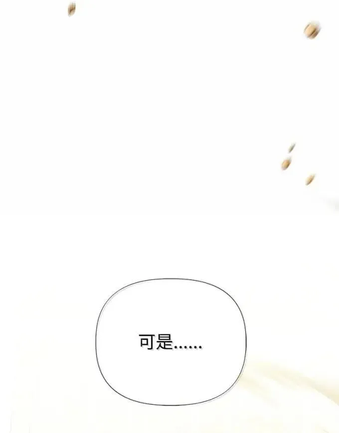 105 初代公爵 第49页