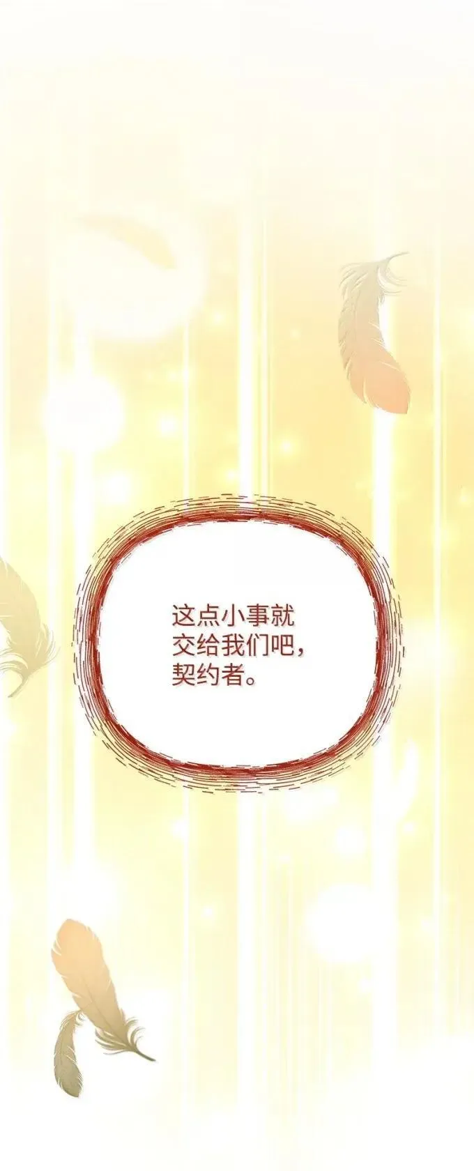 105 初代公爵 第52页