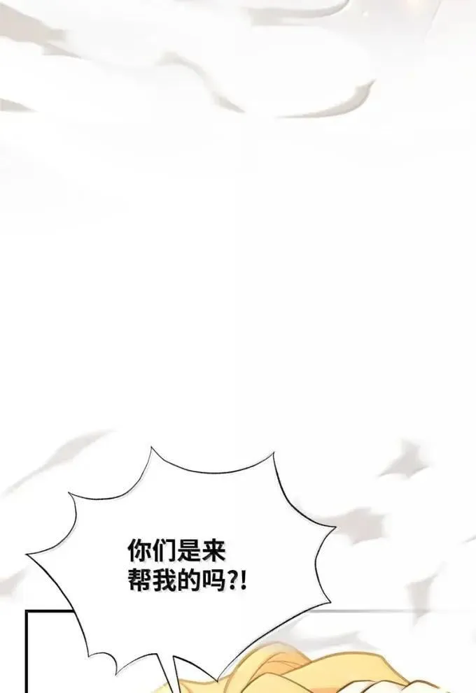 105 初代公爵 第56页