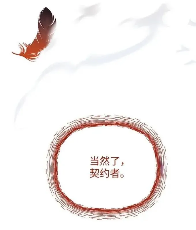 105 初代公爵 第58页