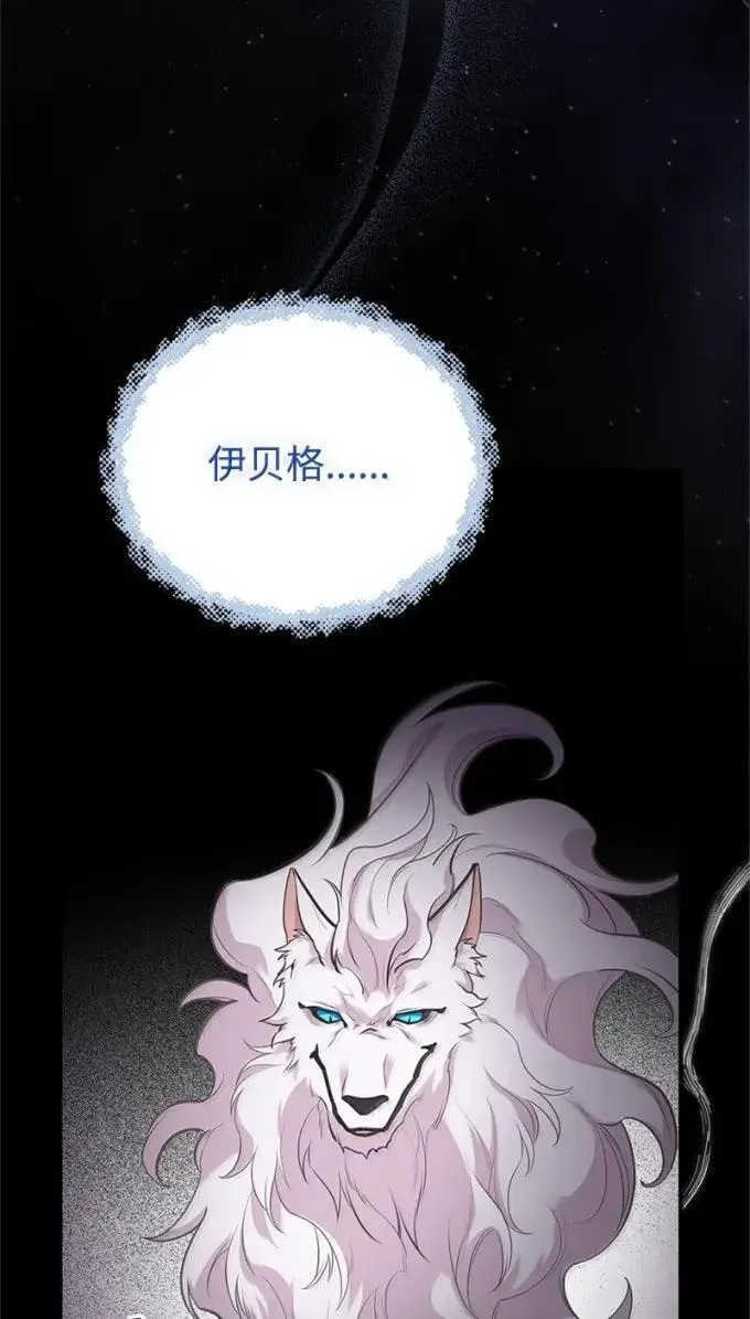 105 初代公爵 第67页
