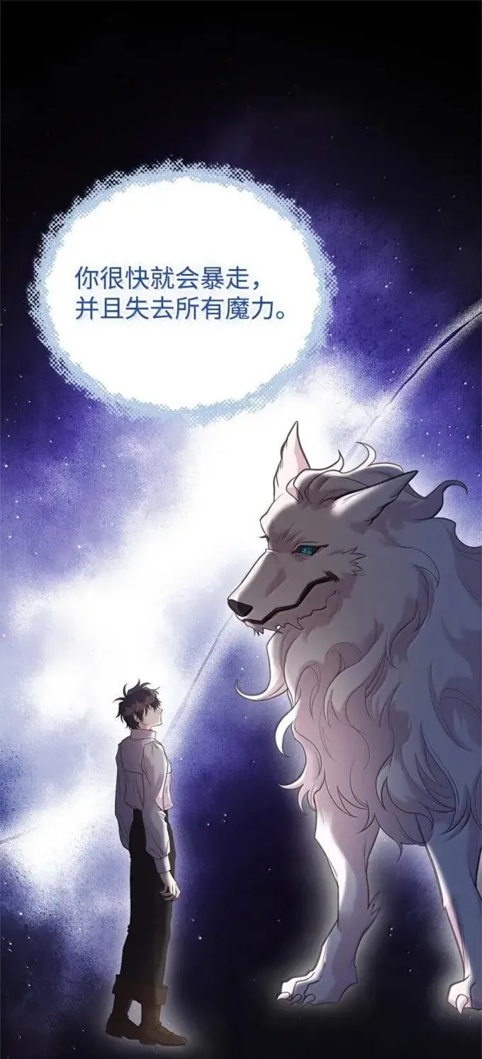 105 初代公爵 第70页