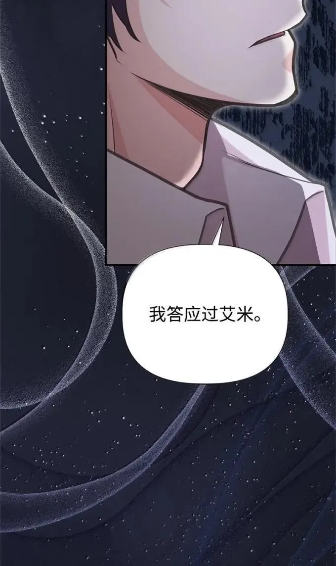 105 初代公爵 第72页