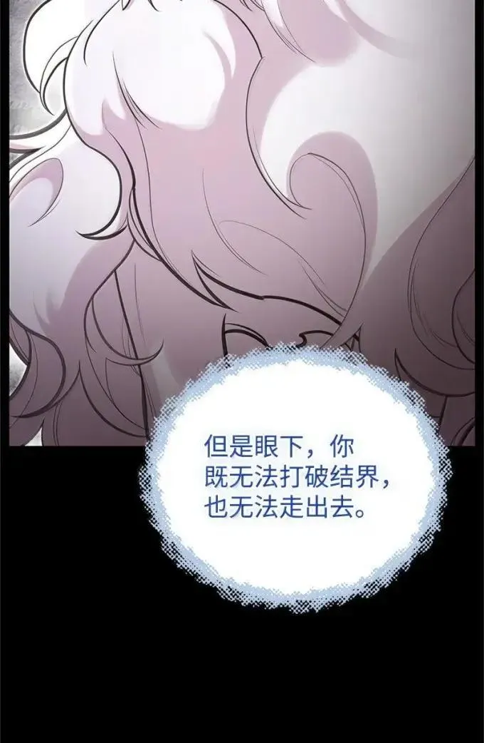 105 初代公爵 第76页