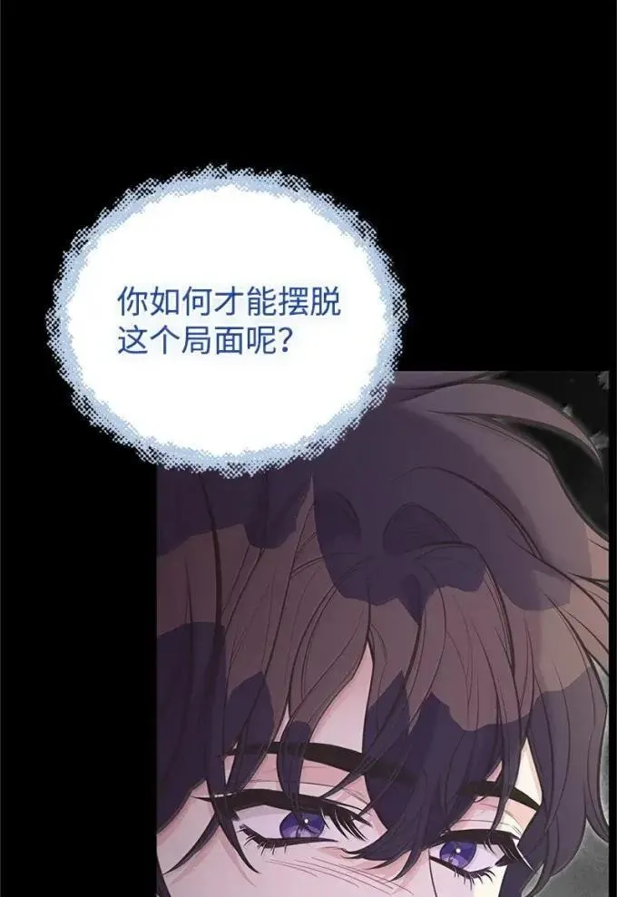 105 初代公爵 第77页