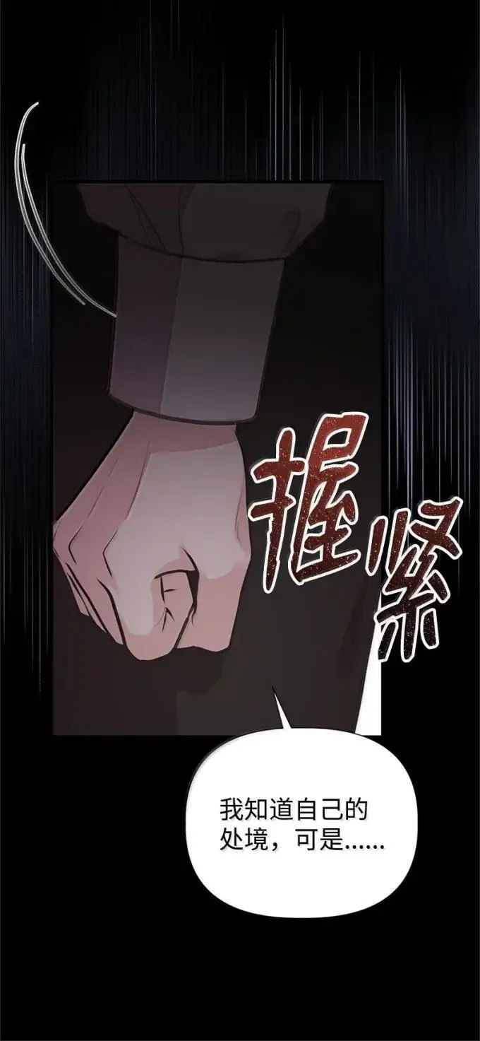 105 初代公爵 第79页
