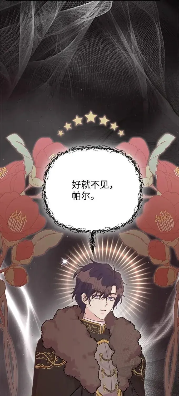 105 初代公爵 第83页