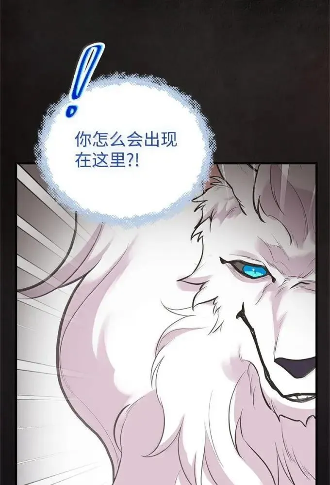 105 初代公爵 第85页