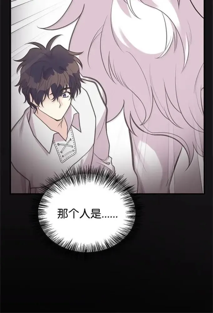 105 初代公爵 第86页