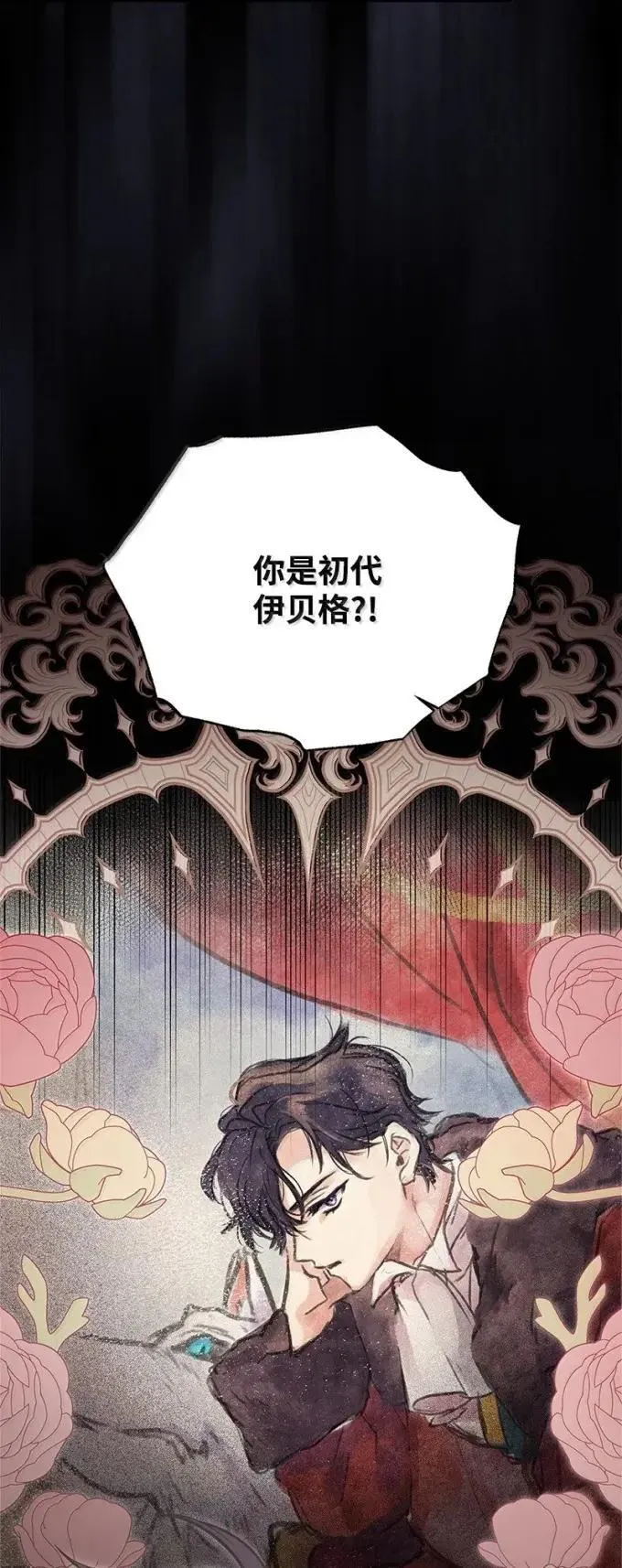 105 初代公爵 第88页