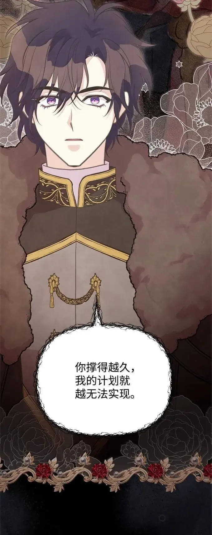 105 初代公爵 第89页
