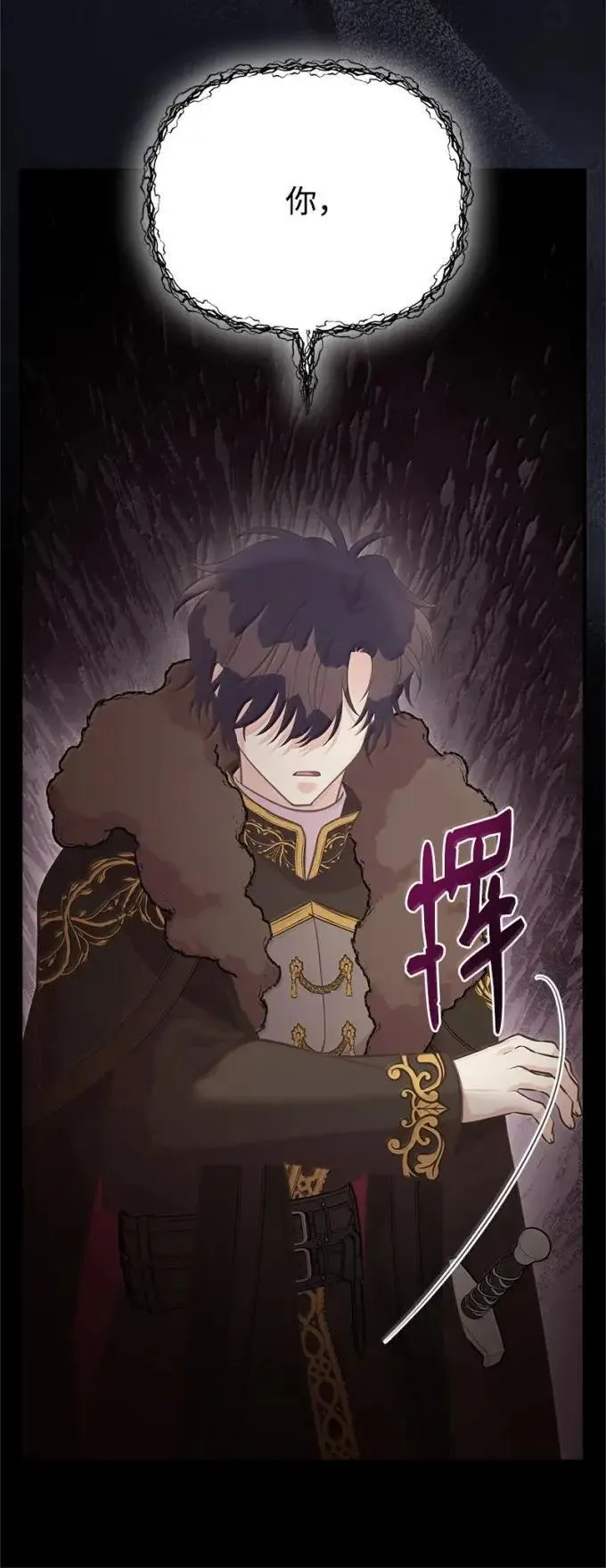 105 初代公爵 第91页