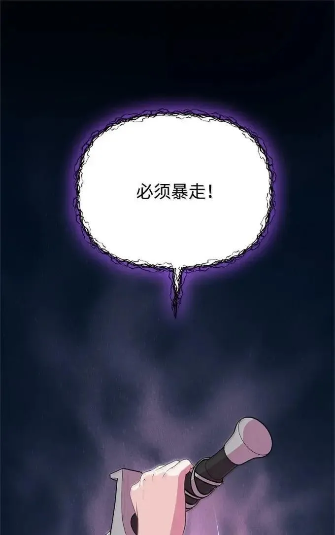 105 初代公爵 第92页