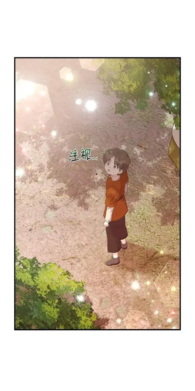 106 怨念的开始 第3页