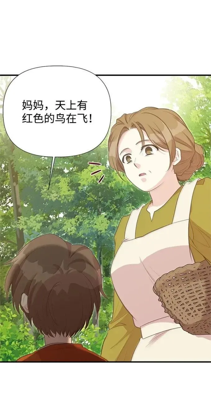 106 怨念的开始 第4页