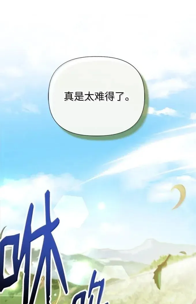 106 怨念的开始 第6页