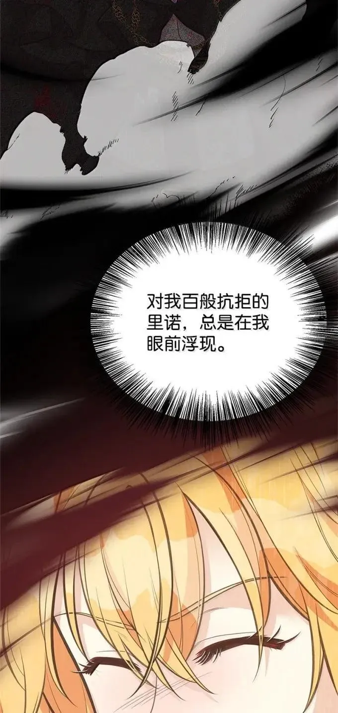 106 怨念的开始 第13页