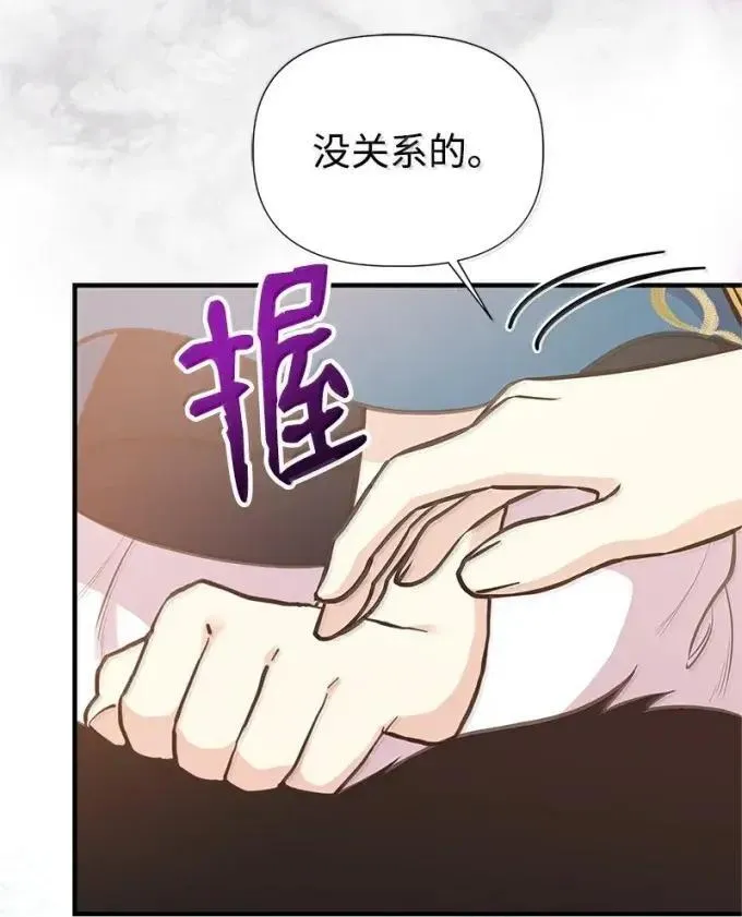 106 怨念的开始 第15页