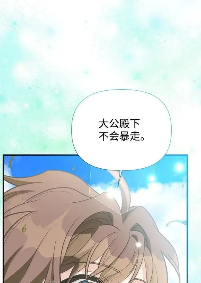 106 怨念的开始 第16页