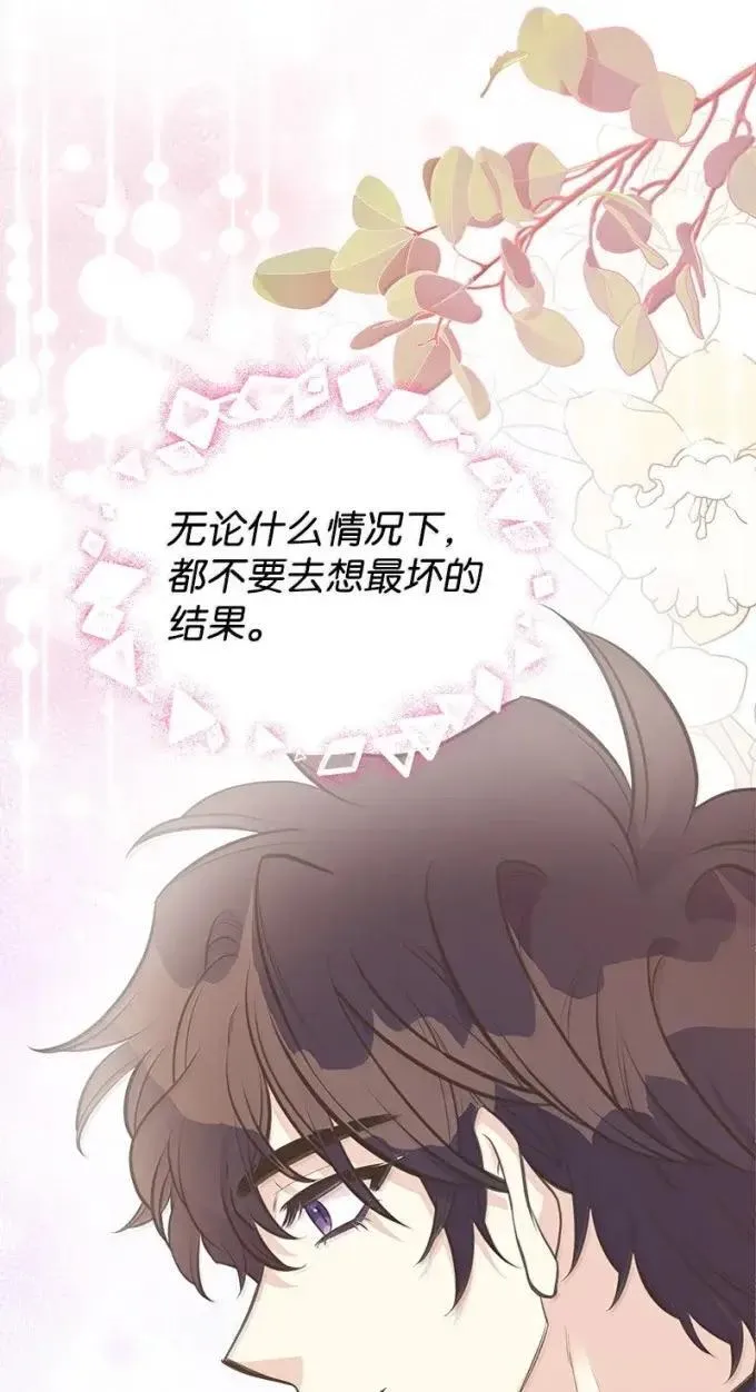 106 怨念的开始 第19页