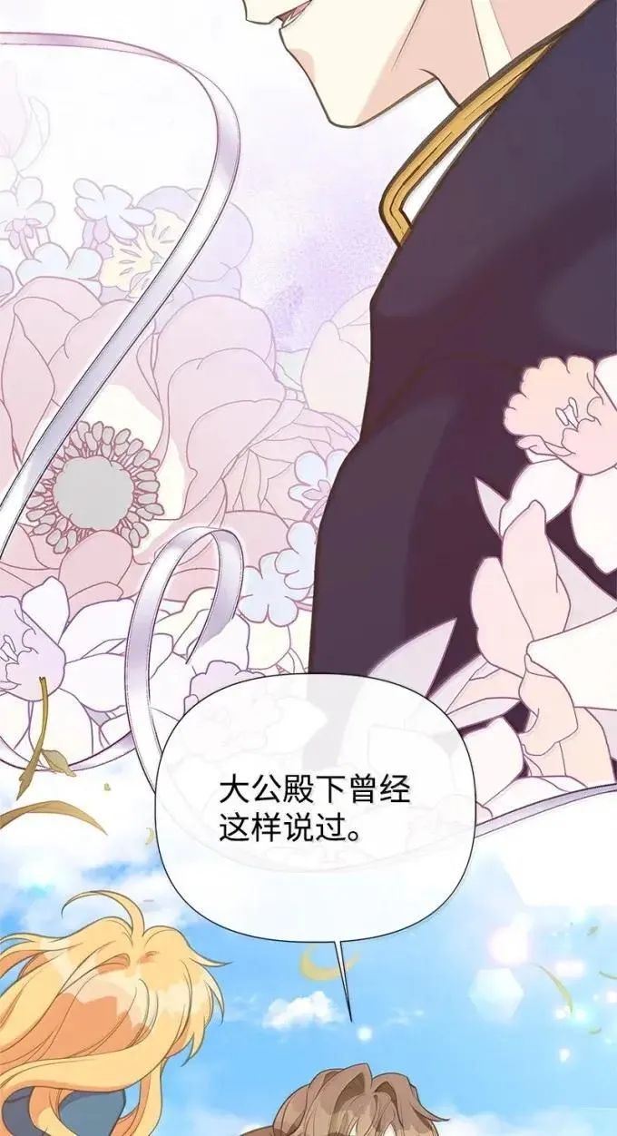 106 怨念的开始 第20页