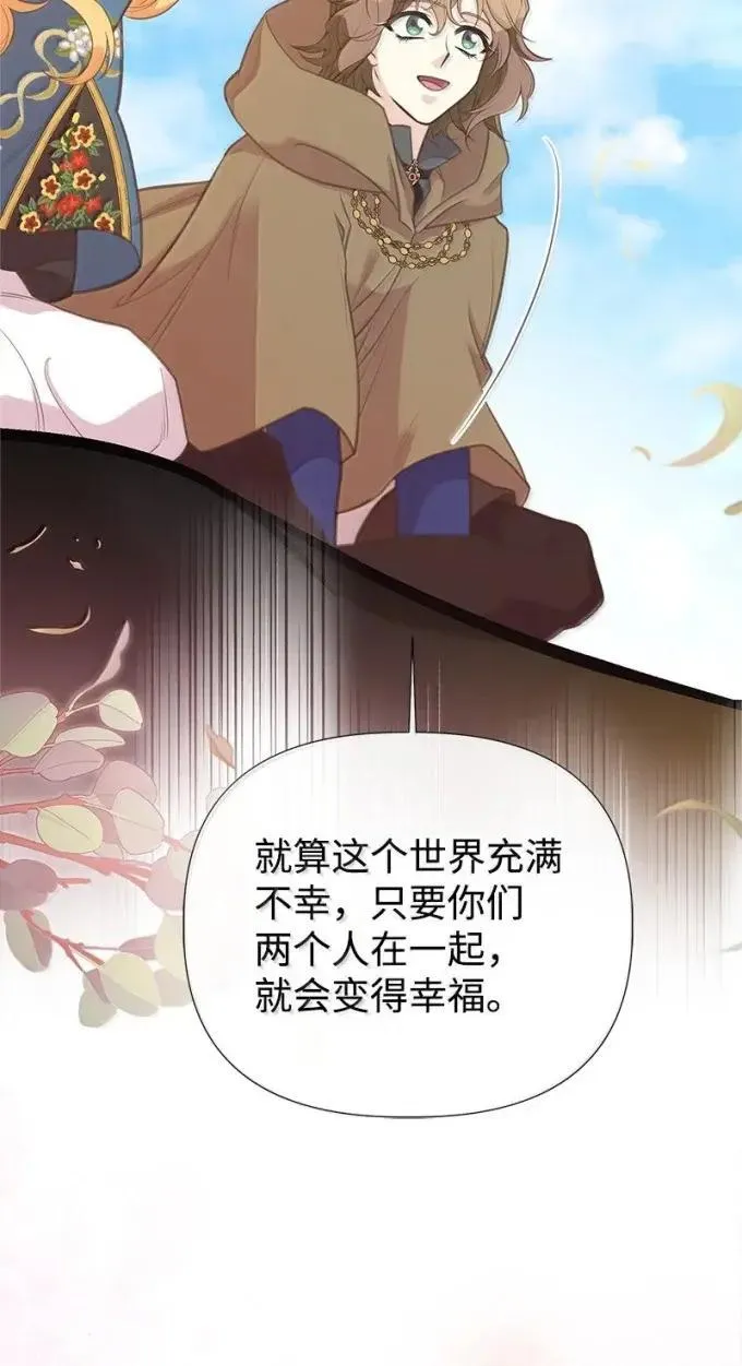106 怨念的开始 第21页