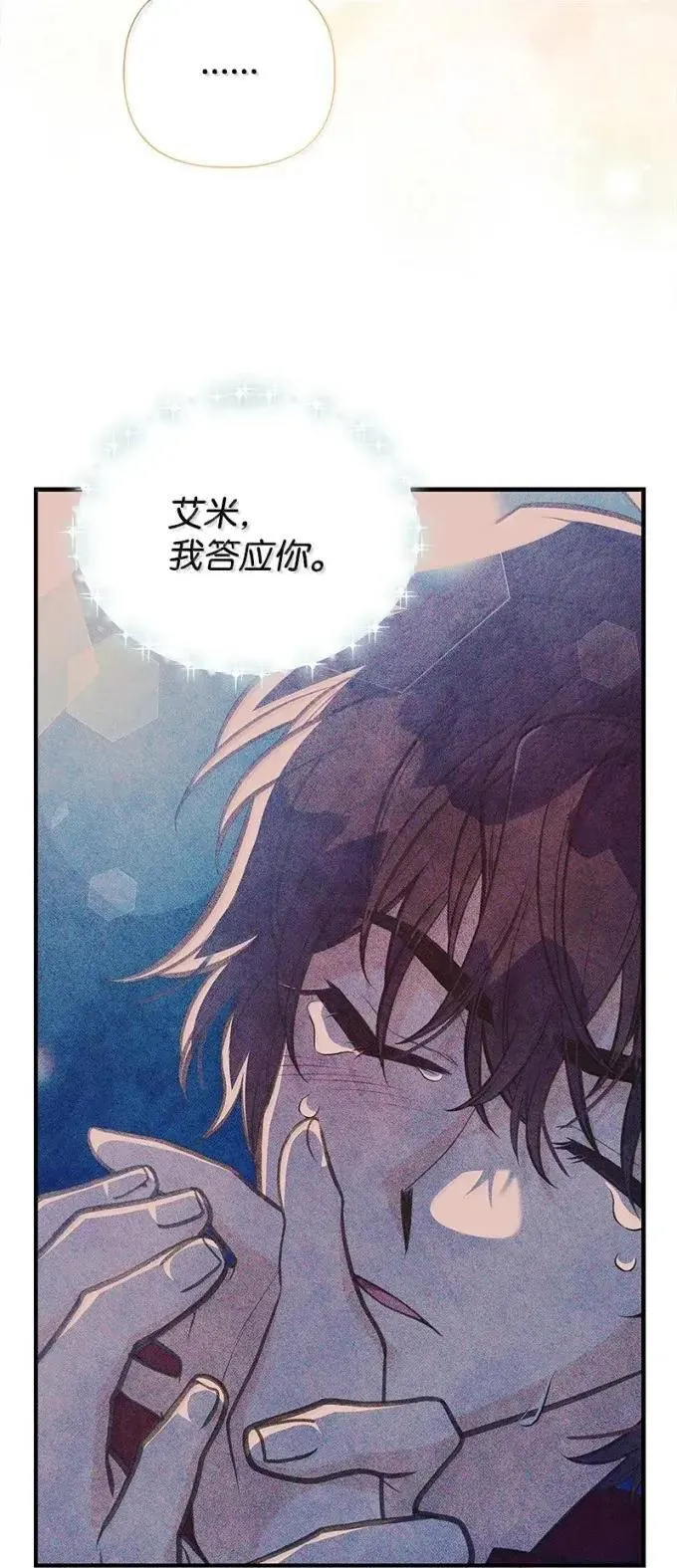 106 怨念的开始 第23页