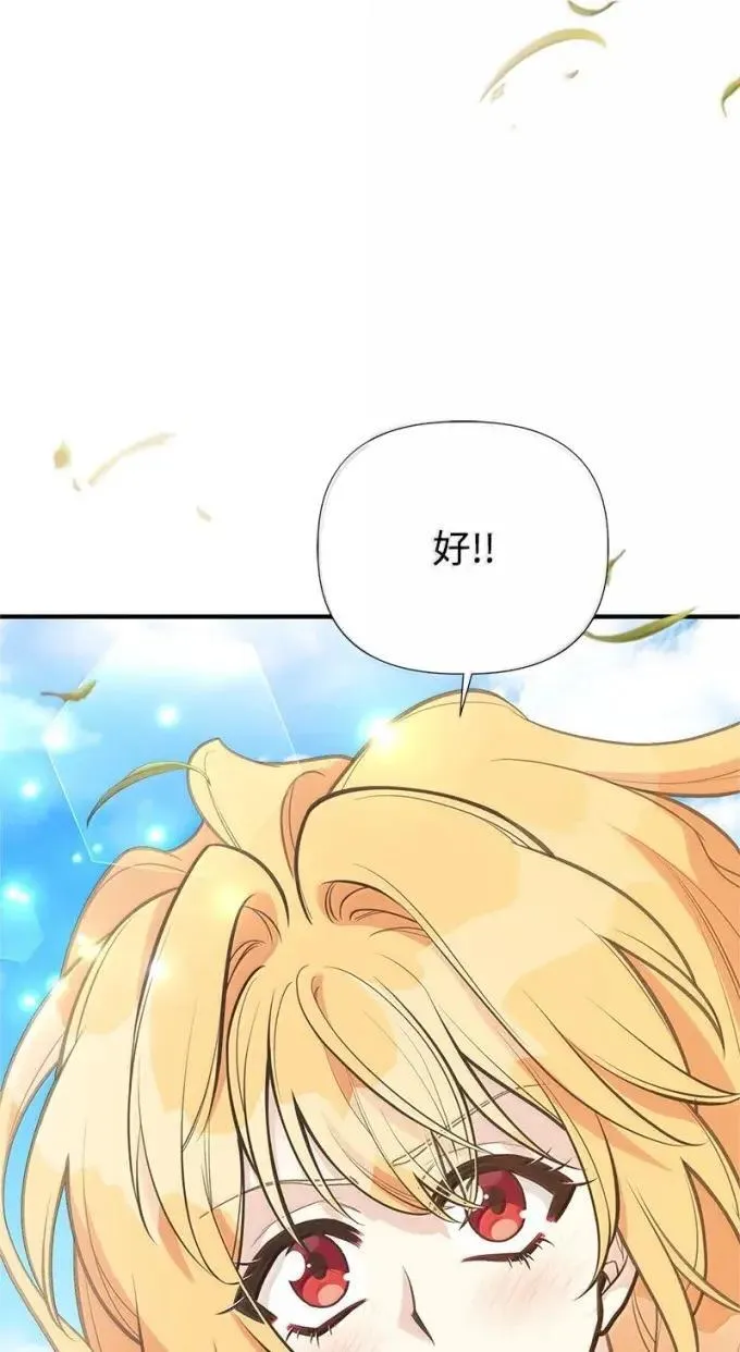 106 怨念的开始 第24页