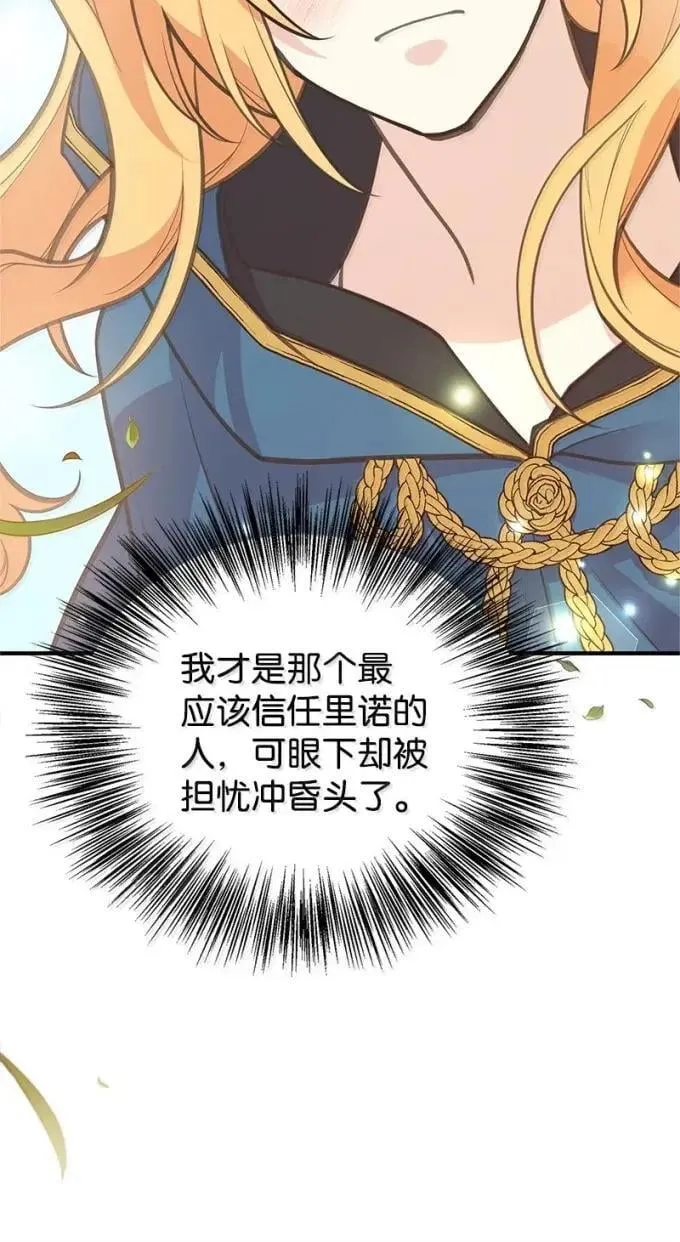 106 怨念的开始 第25页