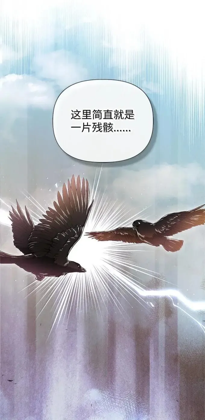 106 怨念的开始 第32页