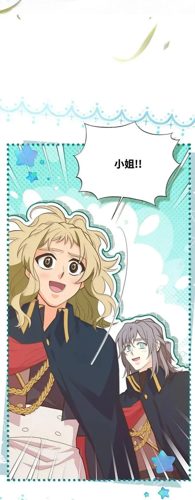 106 怨念的开始 第37页