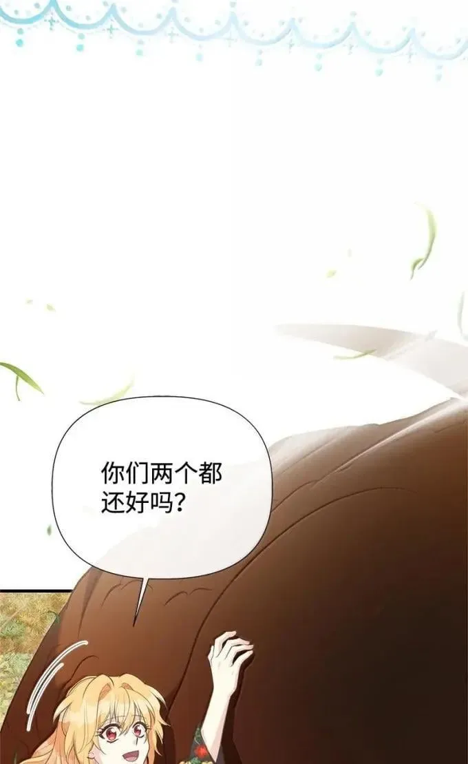 106 怨念的开始 第38页