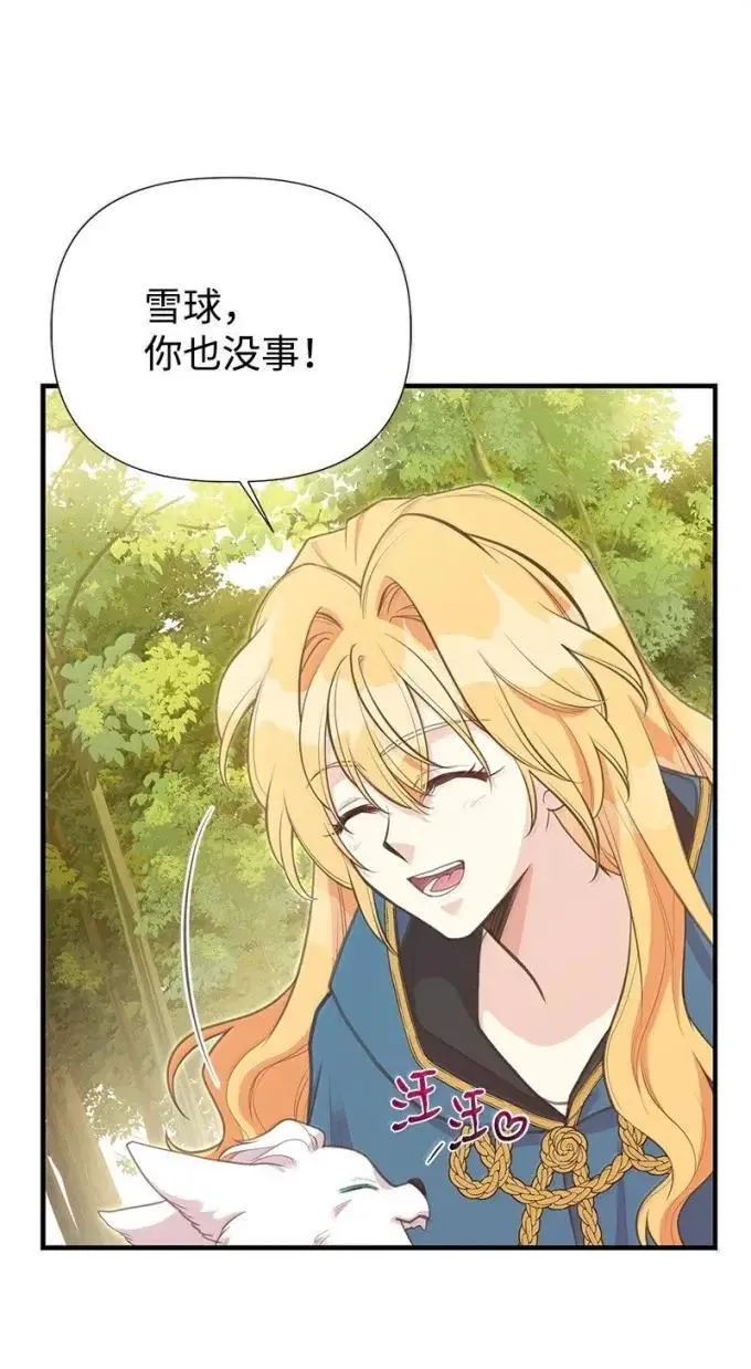 106 怨念的开始 第41页