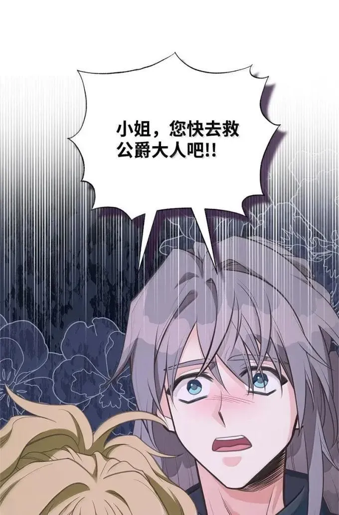 106 怨念的开始 第45页