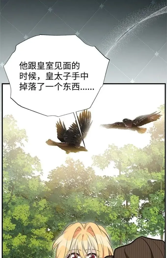 106 怨念的开始 第47页