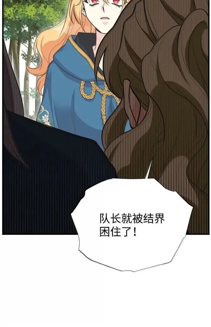 106 怨念的开始 第48页