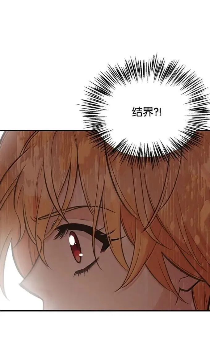 106 怨念的开始 第49页