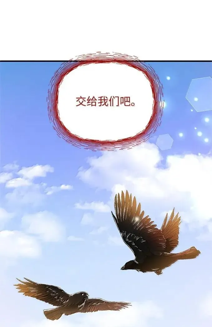 106 怨念的开始 第54页