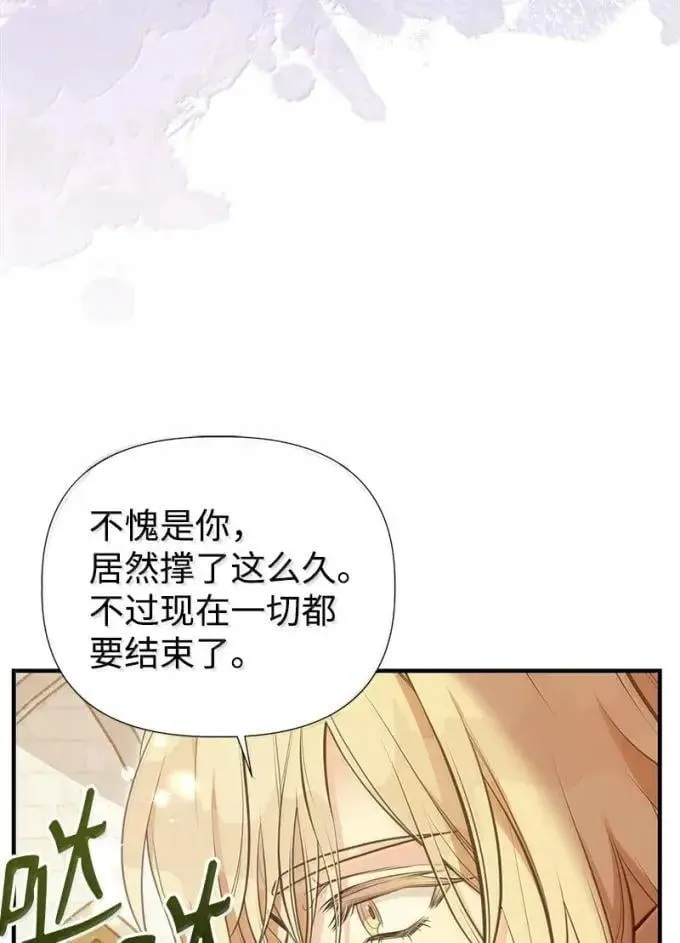 106 怨念的开始 第73页