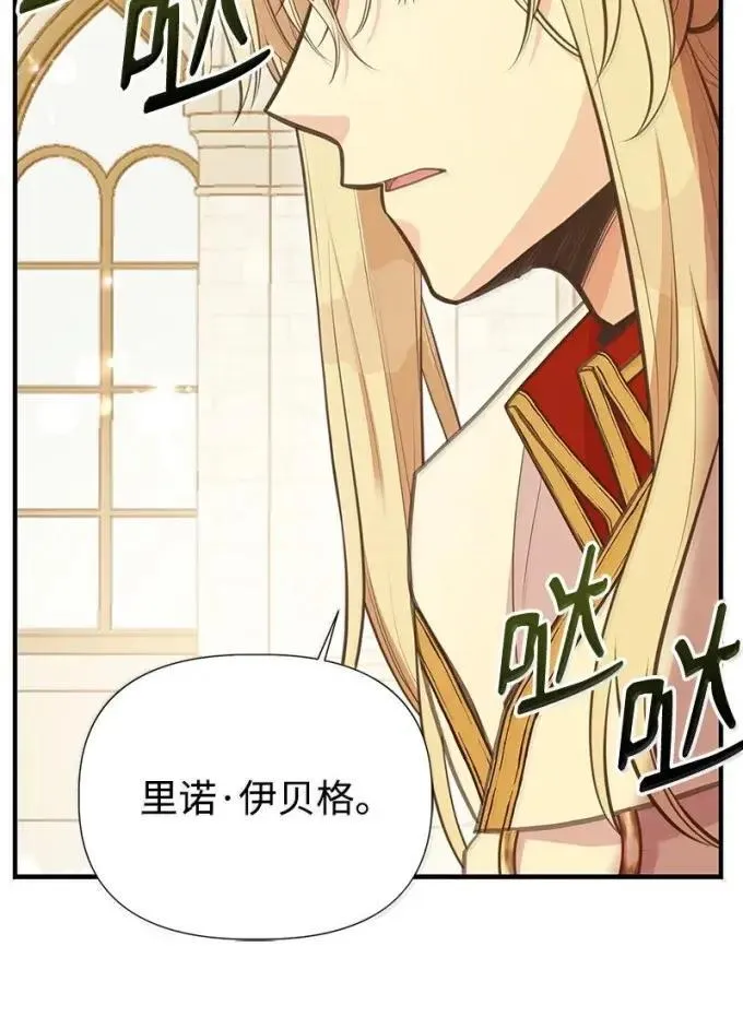 106 怨念的开始 第74页