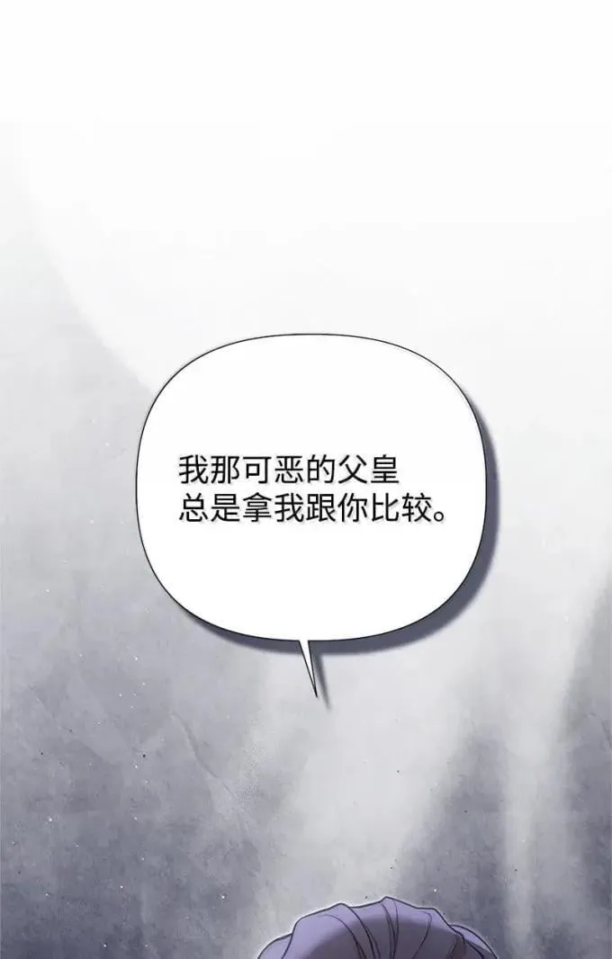 106 怨念的开始 第75页