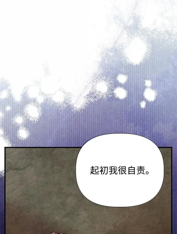 106 怨念的开始 第78页