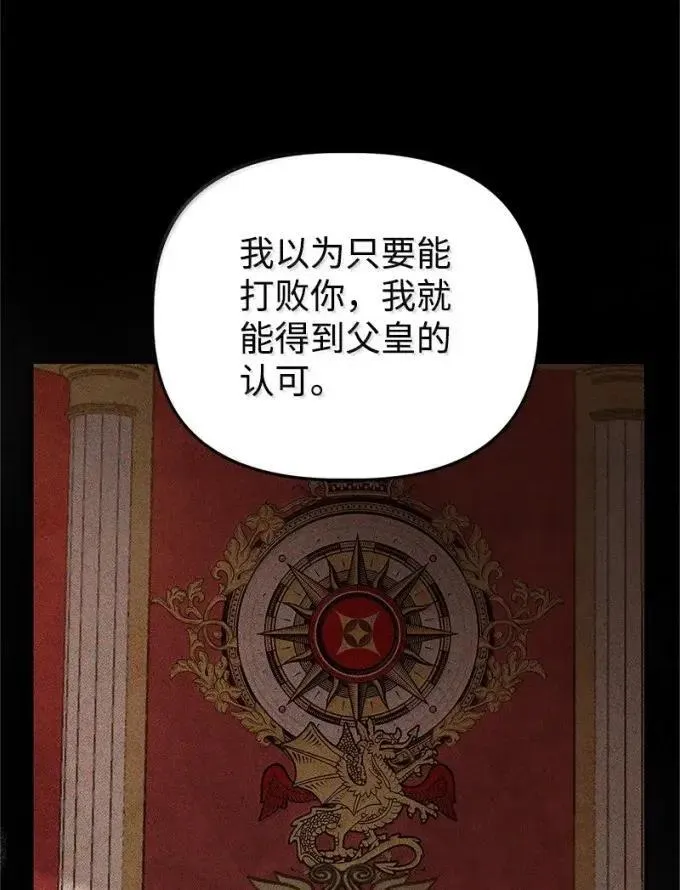 106 怨念的开始 第81页
