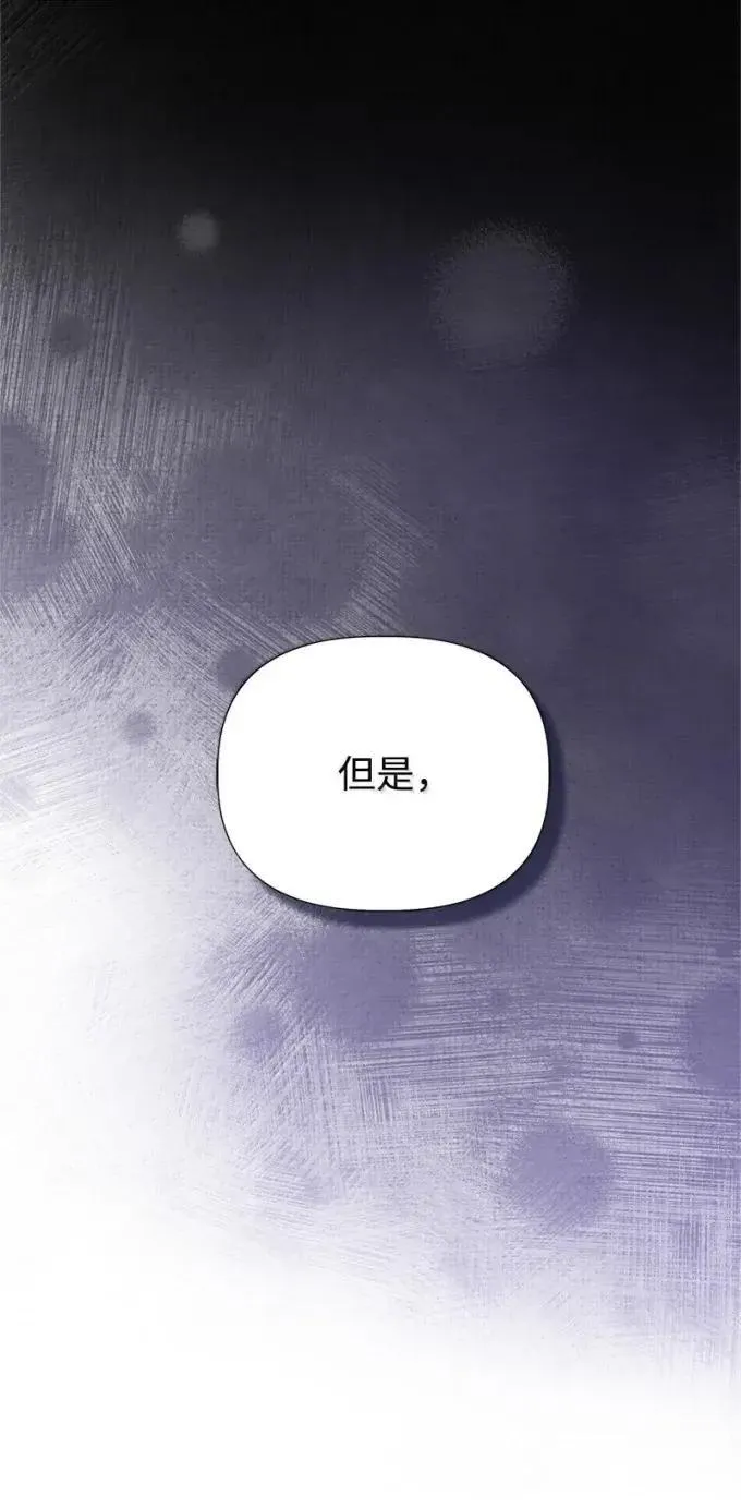 106 怨念的开始 第83页