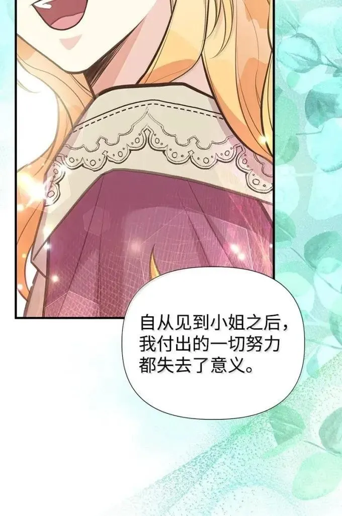 106 怨念的开始 第85页