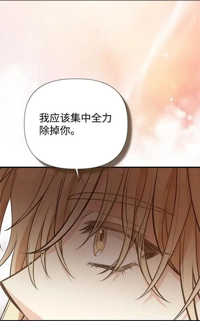106 怨念的开始 第88页