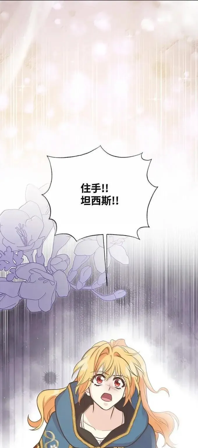 106 怨念的开始 第89页