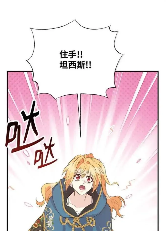 107 迟来的道歉 第1页