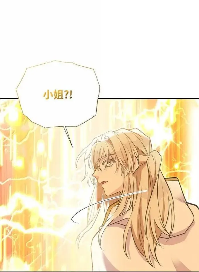 107 迟来的道歉 第3页