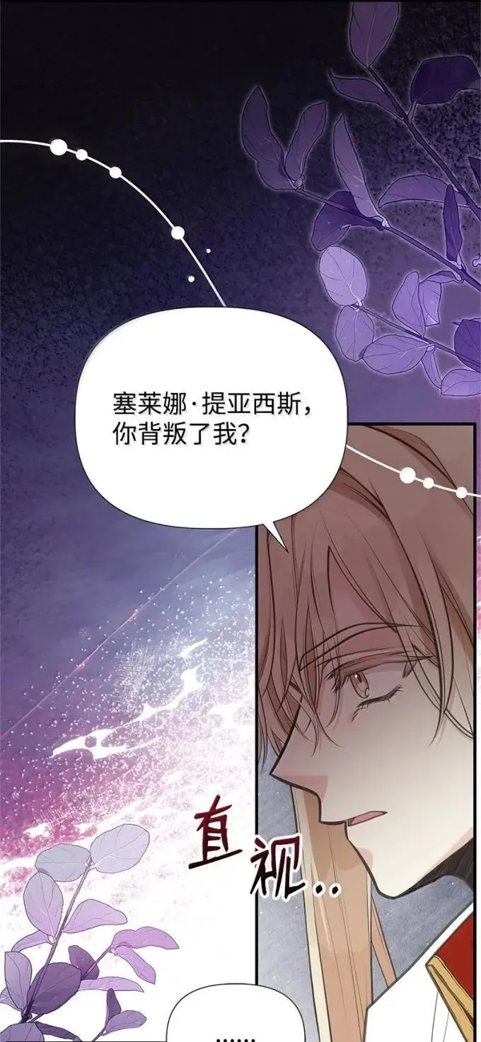 107 迟来的道歉 第7页